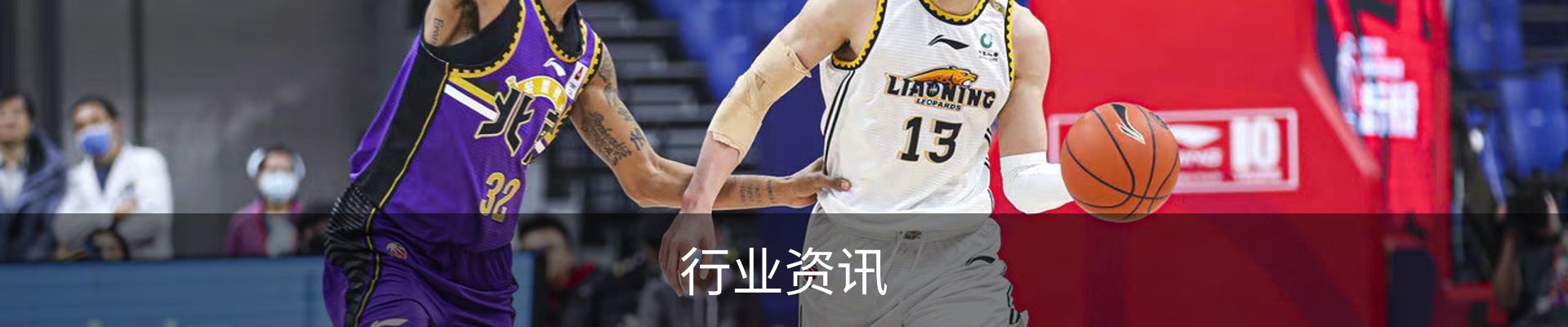行业资讯